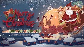 圣诞节 圣诞节创意海报