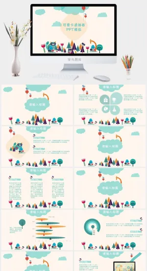 简约小清新ppt模板预览图