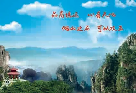 海报,背景墙,奇石,险峰,云雾,他山之石,怪石,大石, 海报,背景墙,奇石,险峰,云雾,他山之石,怪石,大石,