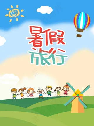 旅行 旅行设计 旅行海报设计