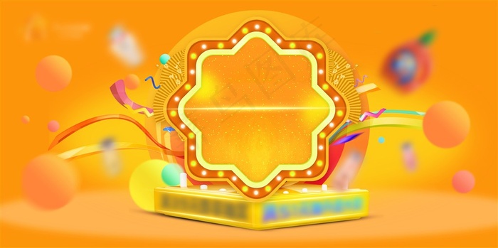 广告活动海报易拉宝主画面