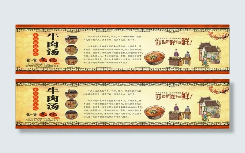 光辉牛肉汤大展板本版5cdr矢量模版下载