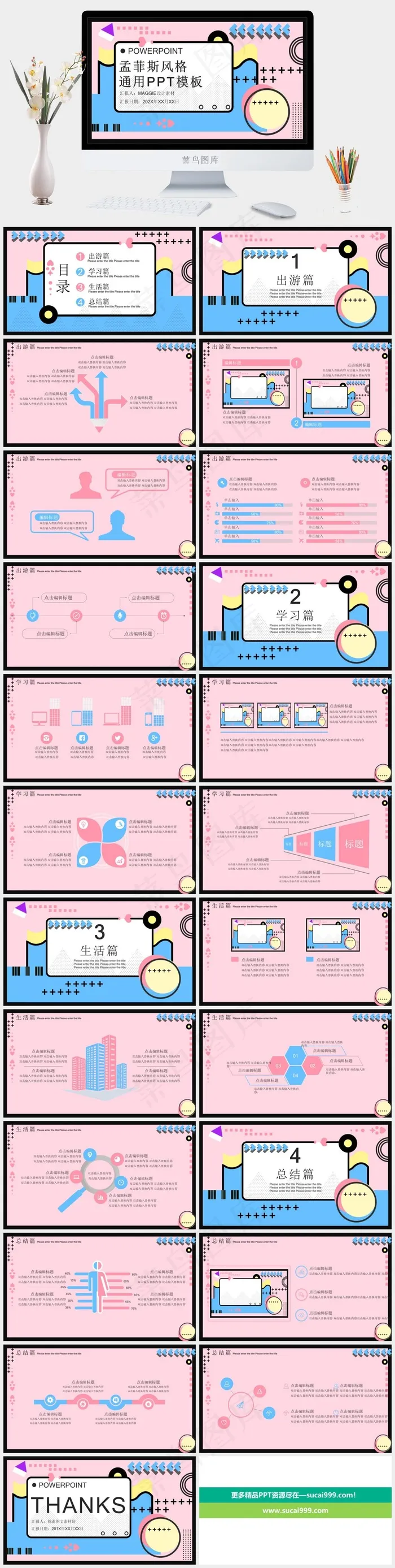 菲斯风格高档创意几何PPT模板