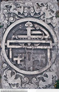 中国古代石雕建筑-精美的寿字石雕