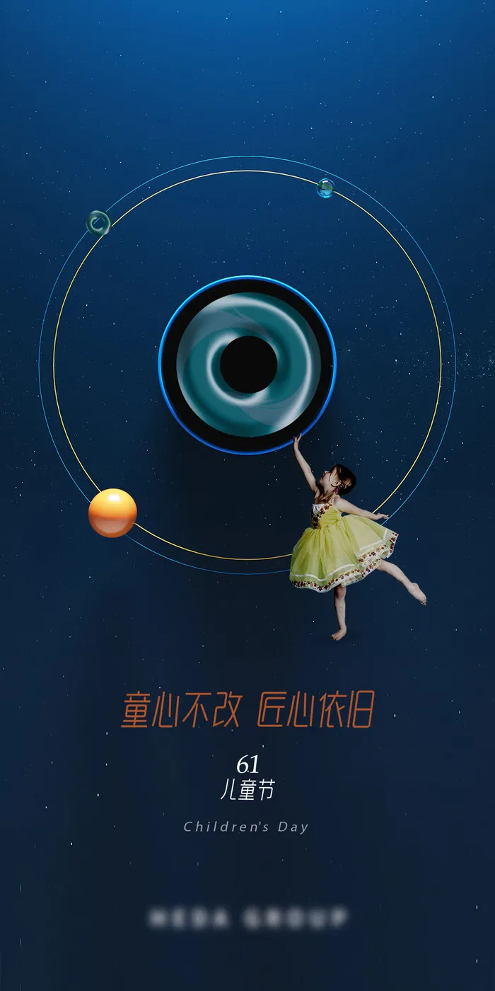 61六一儿童节创意活动宣传节日促销H5手机长图海报PS设计素材模板psd模版下载