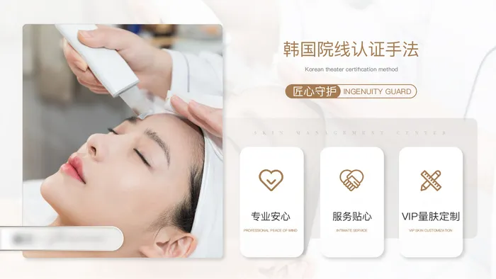 美团大众点评丽人美肤banner海报