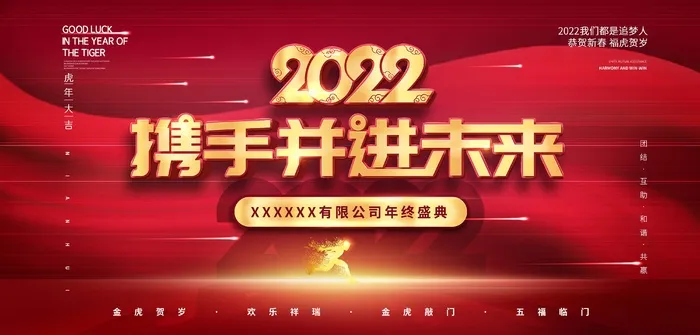 年会 大气年会图片psd模版下载