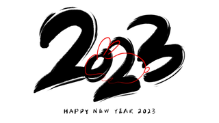 2023兔年艺术字体兔年大吉新年字体新年艺术字