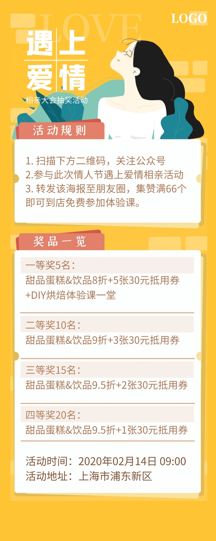 节日展板设计cdr矢量模版下载
