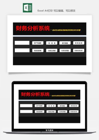 财务日报表指标收支出营收分析表excel表格模板素材