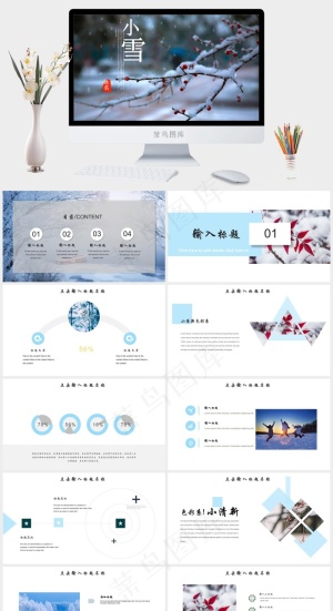 小雪-中国风红色梅花院墙PPT模板.ppt模版预览图