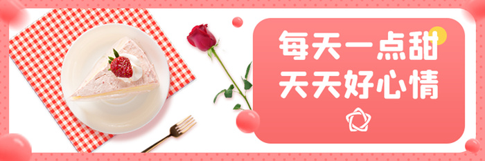 街边甜点宣传海报