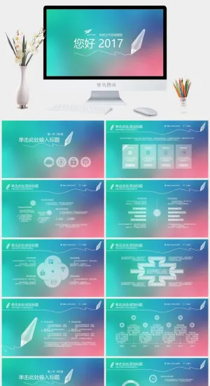 简约小清新风PPT模板预览图