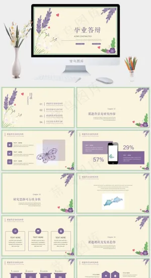 文艺复古风毕业答辩模板预览图