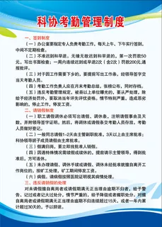 考勤管理制度50-70 写真加板1块