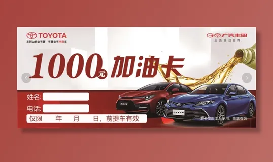 加油卡优惠活动 
