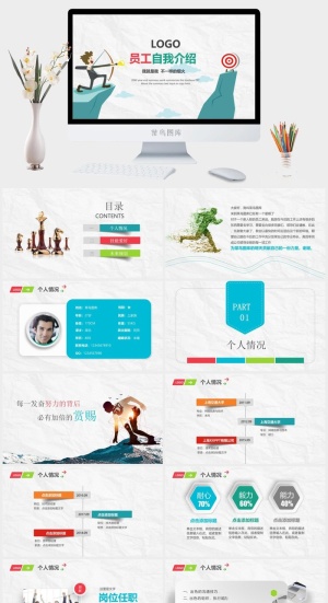 新员工自我介绍求职简历PPT模板预览图