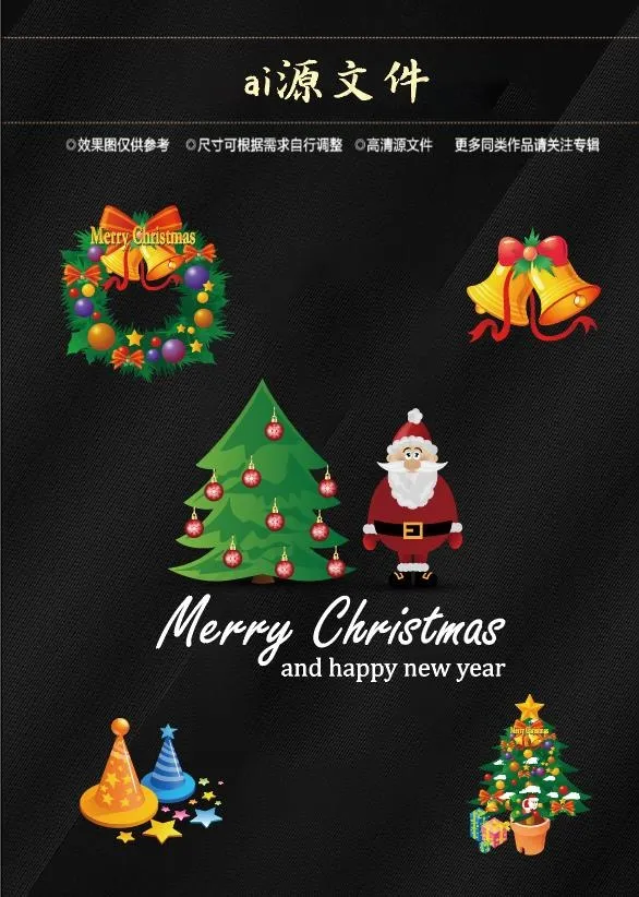 圣诞节素材ai矢量模版下载