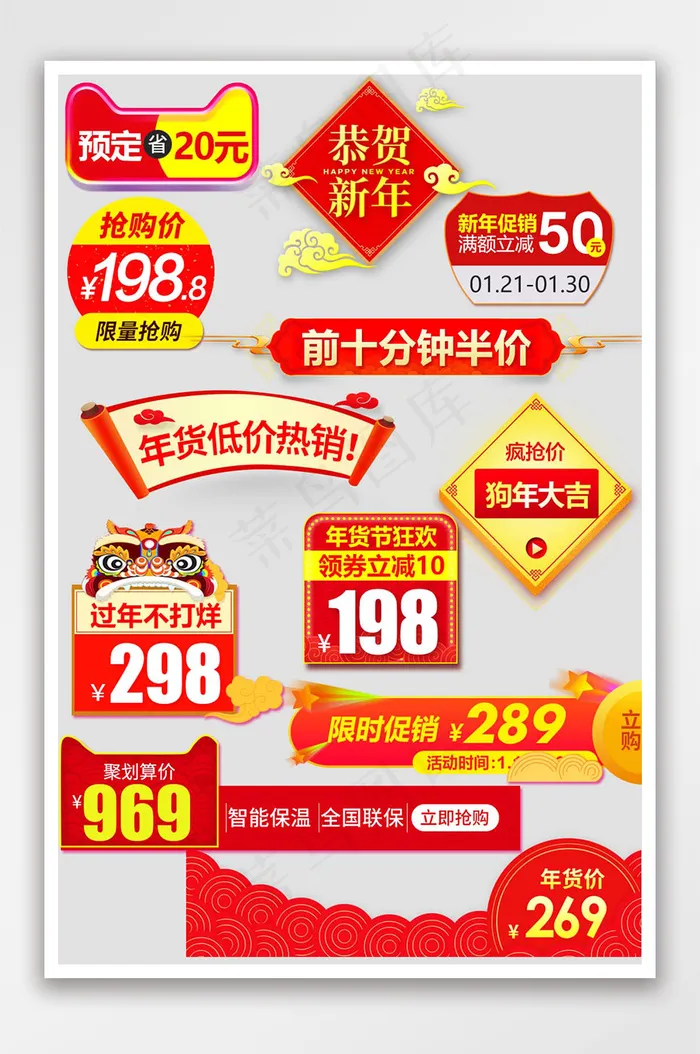 过年不打烊直通车主图节日活动年货节促销标psd模版下载