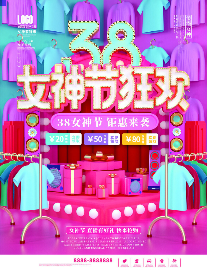 女神节海报psd模版下载