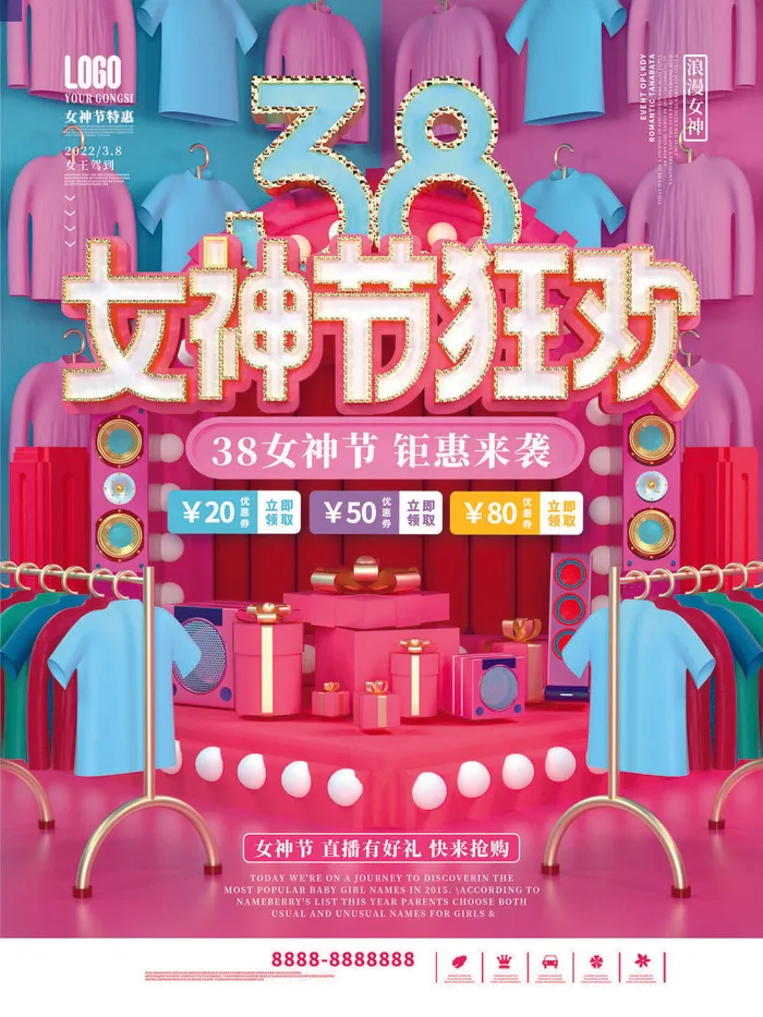 女神节海报psd模版下载