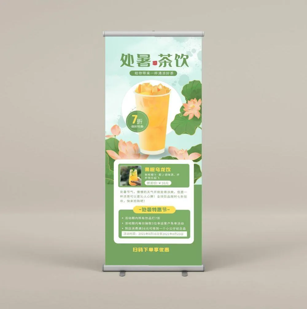 易拉宝展架设计cdr矢量模版下载