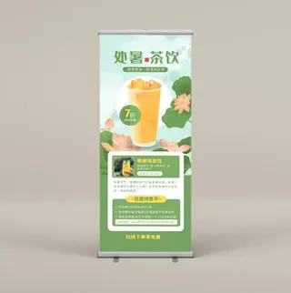 易拉宝展架设计