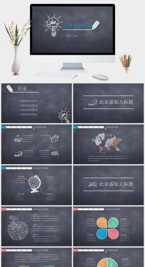 可爱简洁黑板粉笔字PPT模板预览图