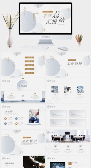 灰色素雅PPT模板预览图