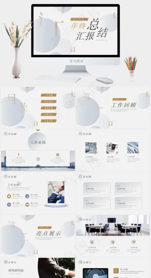 灰色素雅PPT模板预览图