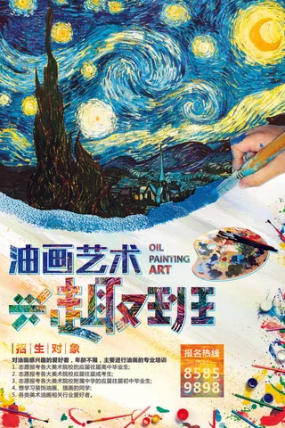 寒暑假招生海报45