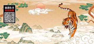 虎年大吉2022虎年海报虎年背景新年背景