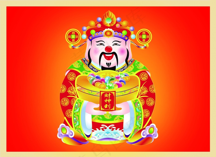 2014年财神爷图片