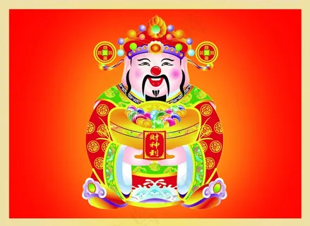 2014年财神爷图片