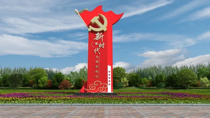 新时代文明实践中心广场雕塑cdr矢量模版下载