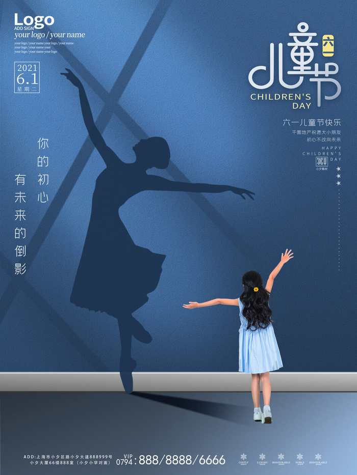 六一儿童节快乐主题商场电商宣传促销海报展板模板PSD设计素材psd模版下载