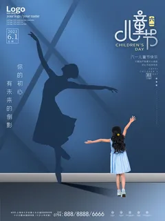 六一儿童节快乐主题商场电商宣传促销海报展板模板PSD设计素材 六一儿童节快乐主题商场电商宣传促销海报展板模板PSD设计素材