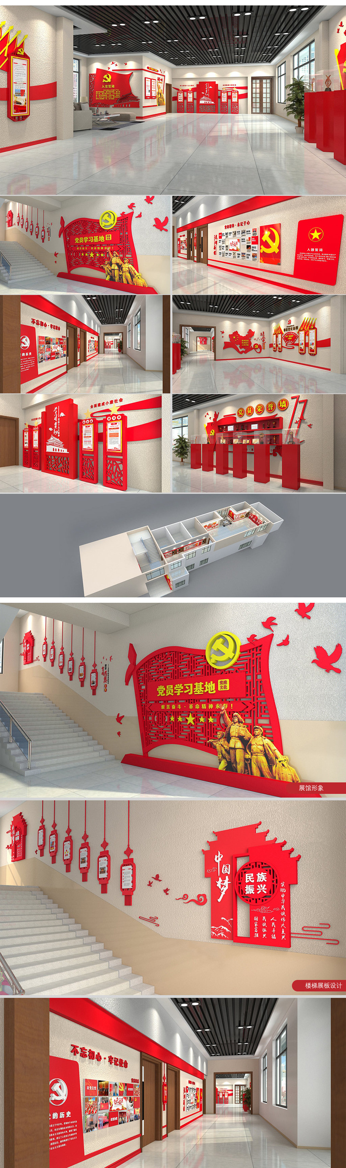 红色大气党建文化墙展厅文化设计展厅门头