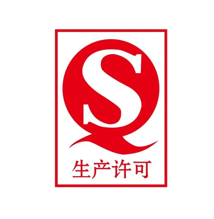 矢量生产许可标志ai矢量模版下载