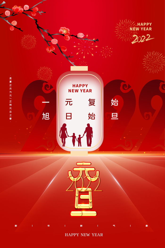 2022背景虎年春节背景海报
