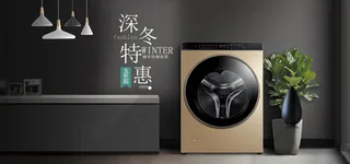 淘宝天猫电商家居洗衣机促销banner海报