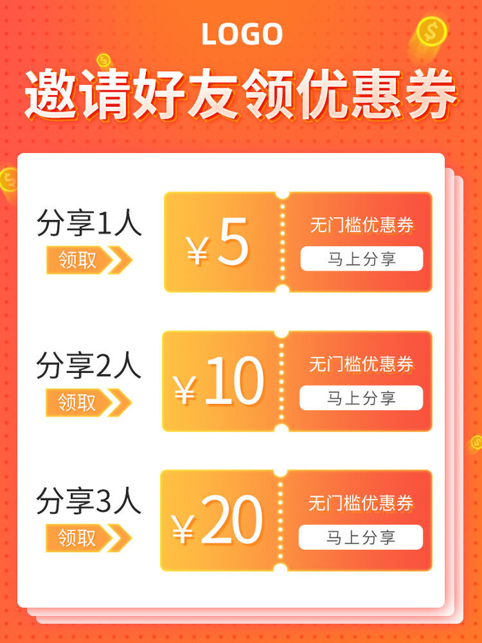淘宝天猫京东年货节优惠券主图边框无线端主图优惠券电商素材psd模版下载
