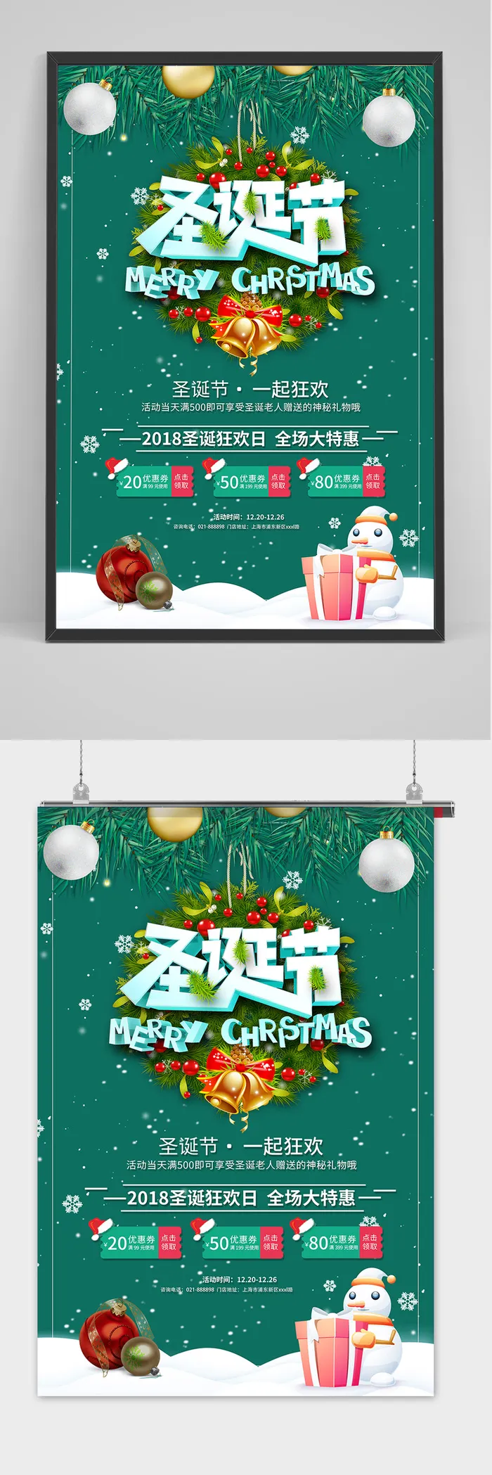 绿色时尚圣诞节节日海报psd模版下载