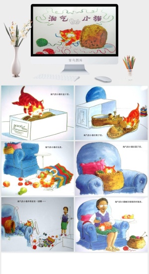 淘气的小猫幼儿园绘本故事ppt模版预览图