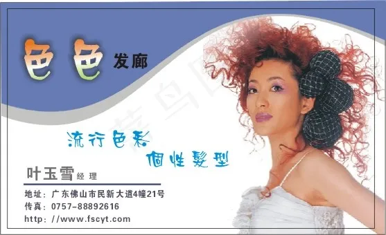 美容妆饰名片cdr矢量模版下载