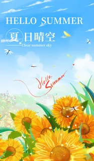 清新创意夏季夏天促销海报