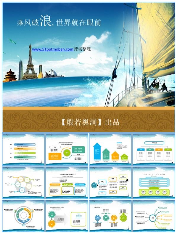 竞聘报告模板-般若黑洞@PPT精选