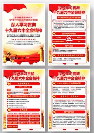 党建文化展板海报宣传栏画册电子设计素材 党员活动室走廊挂图画