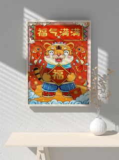 2022新年可爱卡通虎年国潮风海报