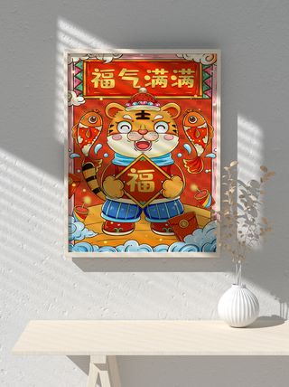 2022新年可爱卡通虎年国潮风海报